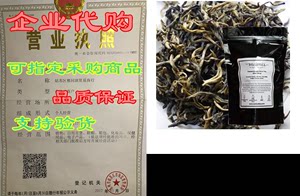 MeiMei Fine Teas Premium Yunnan Dian Hong Gongfu Black Te