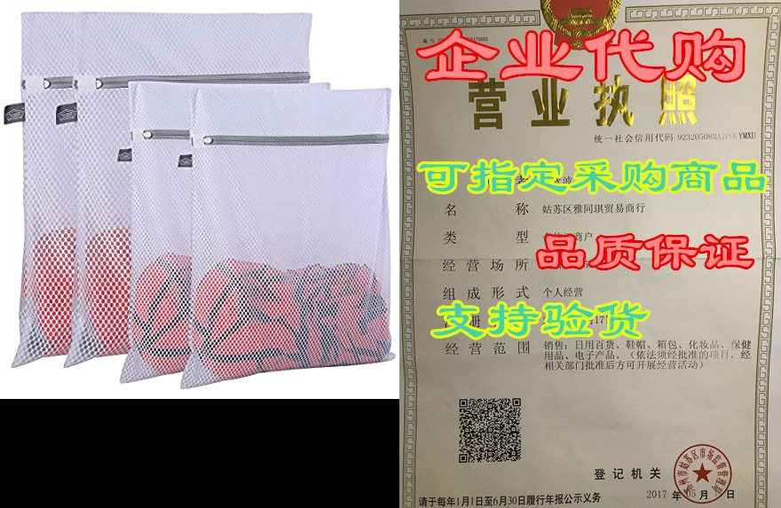 Extra Large Honeycomb Mesh Laundry Bag- Pack of 4 (2 Extr高性价比高么？