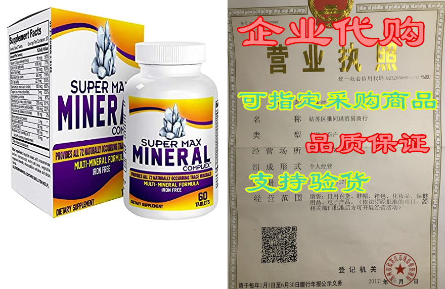 supermax all-in-1 multi mineral supplement (iron free) wi