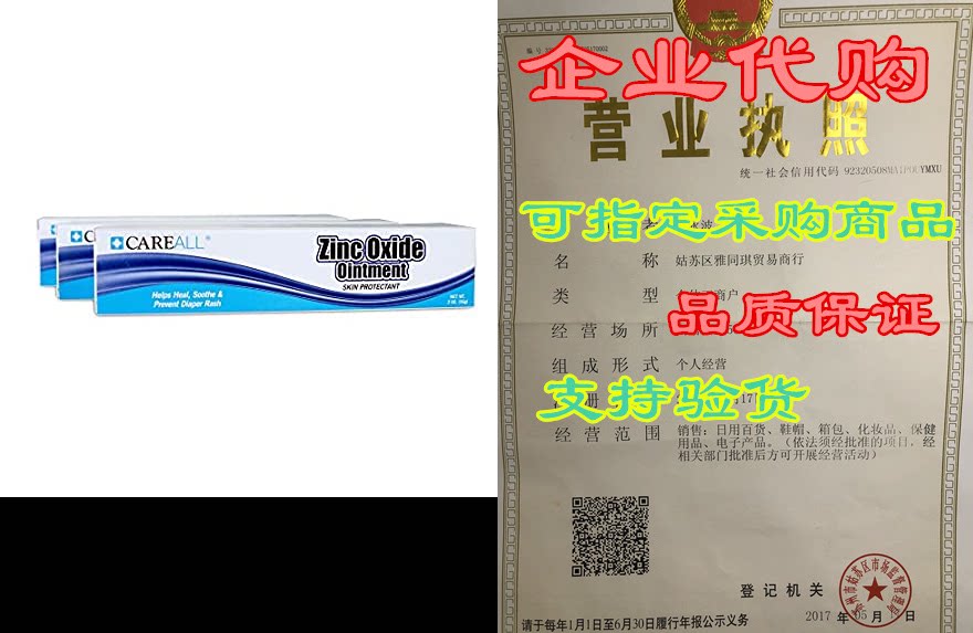 (3 pack) careall 2oz zinc oxide skin protectant barrier o