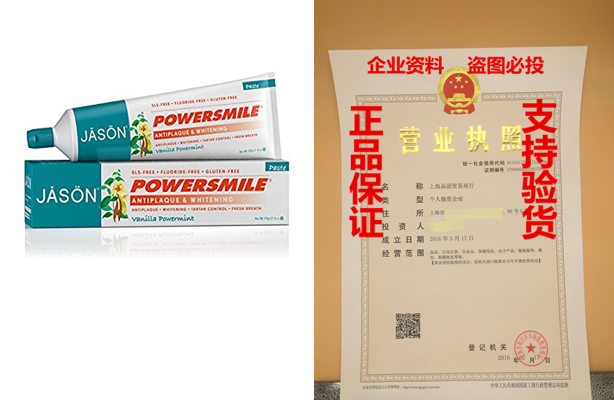 jason natural products power smile toothpaste vanilla mint