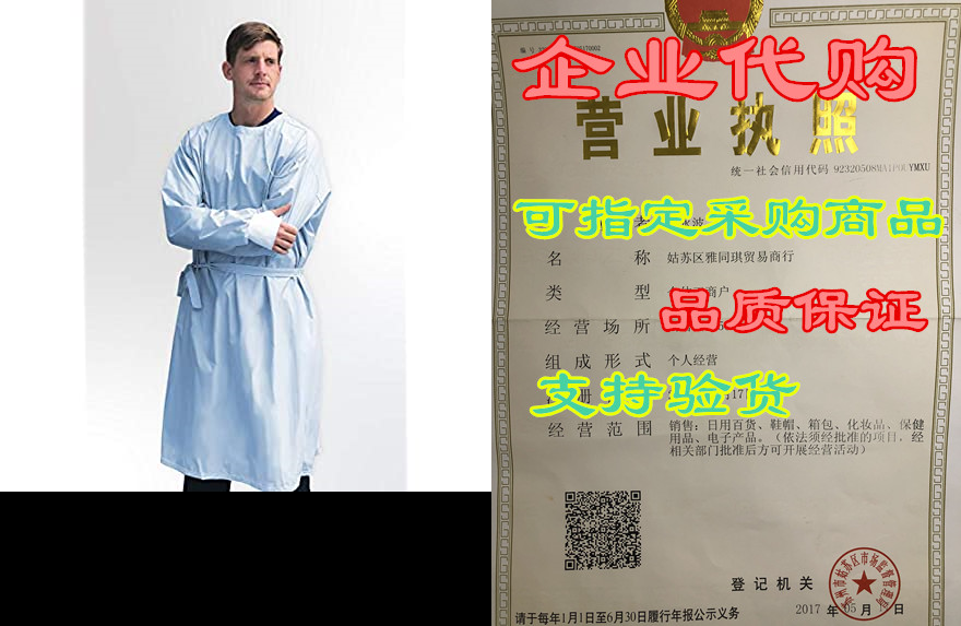 reusable washable isolation gown | aami level 2 | quick d