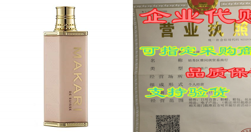 makari classic body beautifying whitening milk 4.75 fl.oz &