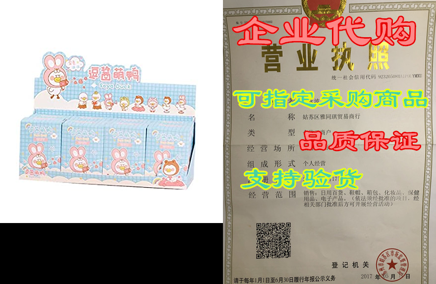 gugelives cute soya duck toy blind box includes 1 of 8 co