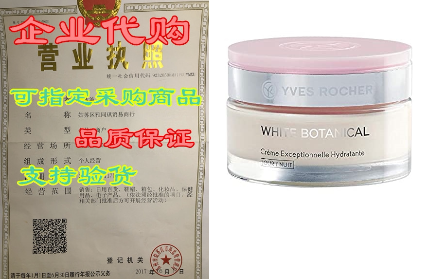 yves rocher white botanical anti-aging day & night fa