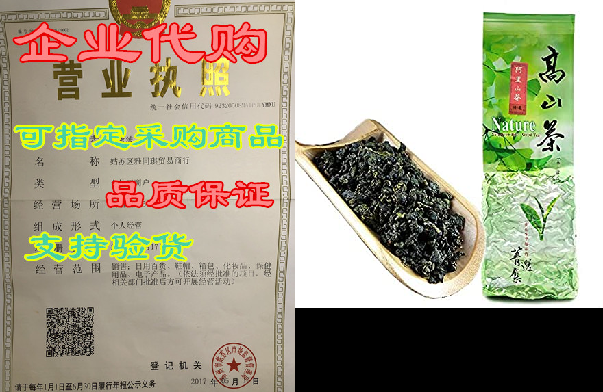 fullchea - natural alishan oolong tea loose leaf - formos