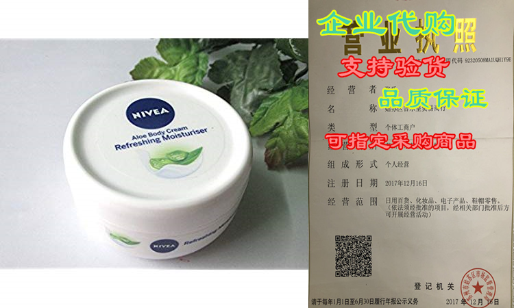 Nivea Aloe Body Cream Refreshing Moisturiser 50 ML - India