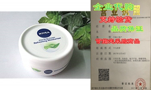 Cream Refreshing Moisturiser Nivea Body India Aloe