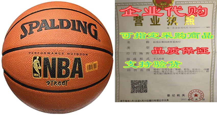 spalding nba street basketball