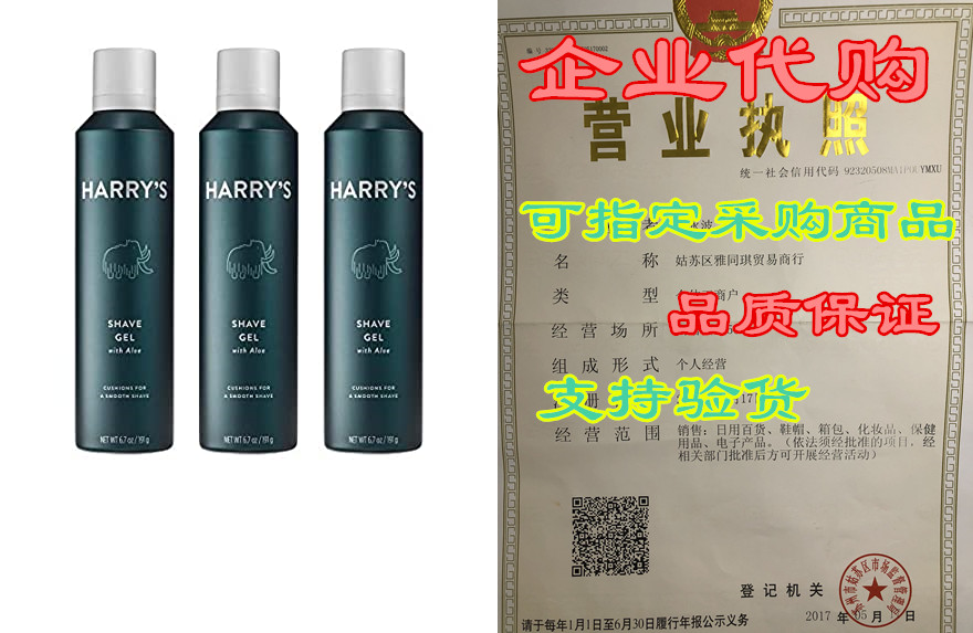 harrys shave gel - shaving gel with an aloe enriched for