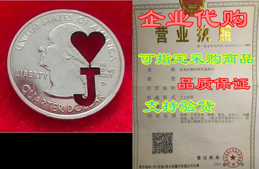 new cut out quarter dollar coin magic trick / 25 cent us