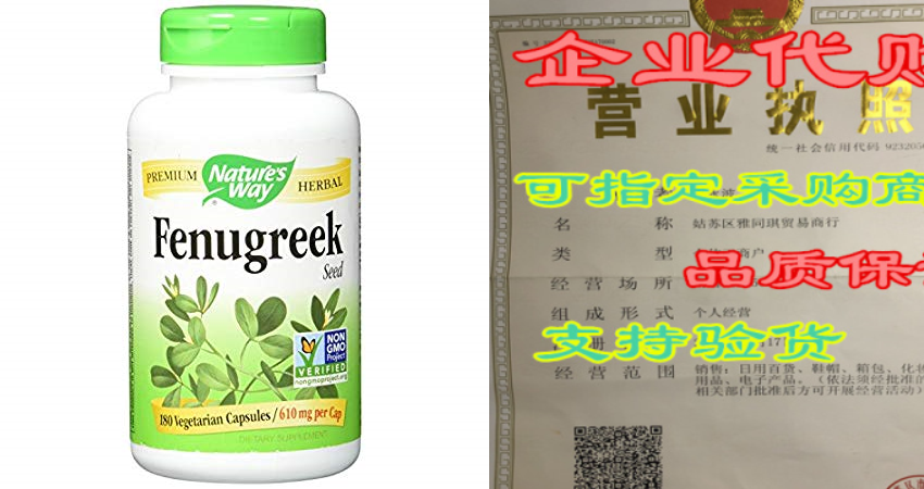 natures way fenugreek seed, 610 milligrams per cap, 180 veg