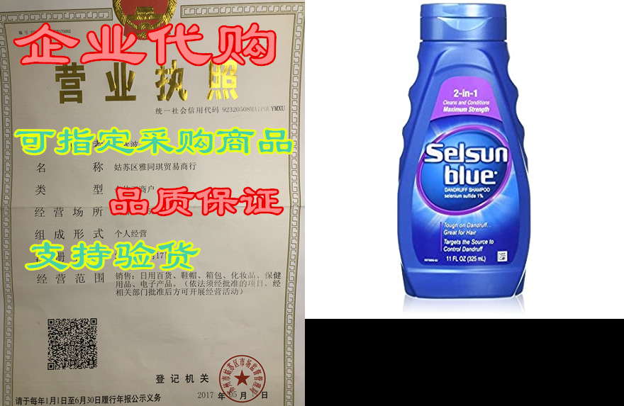 selsun blue shampoo naturals dandruff 2-in-1 strength 11