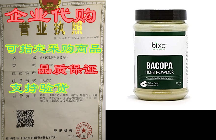 brahmi powder (bacopa powder) – 200g / 7 oz (bacopa monni