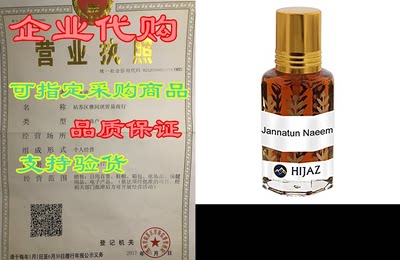 Jannatul Naeem Alcohol Free Scented Oil Attar - 3ML