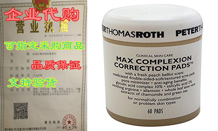 peter thomas roth max complexion correction pads (60 pads)
