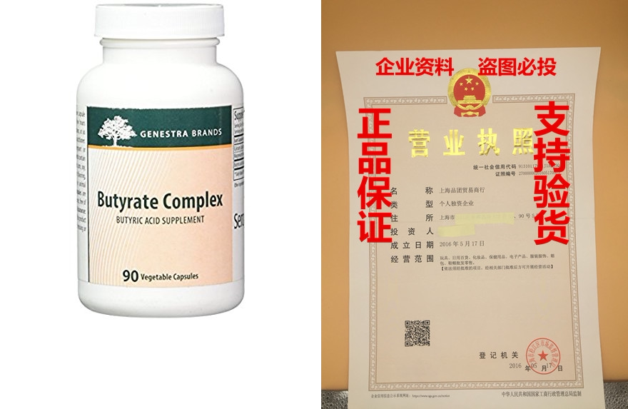 genestra brands - butyrate complex - 610 mg of butyric acid