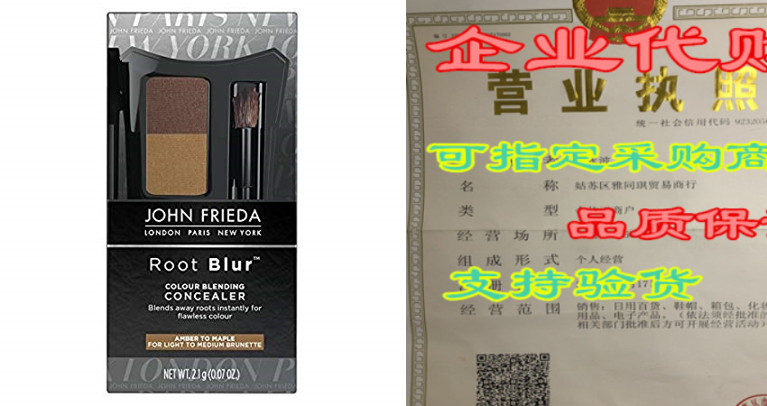 John Frieda Root Blur Color Blending Concealer Amber to Map 数码相机/单反相机/摄像机 收藏相机 原图主图