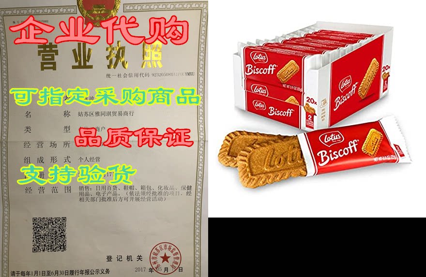 lotus biscoff cookies – caramelized biscuit cookies – 40