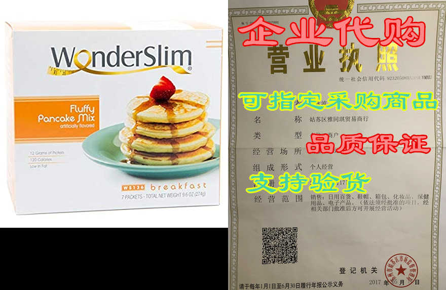 wonderslim protein pancake mix - fluffy hot cakes - flapj