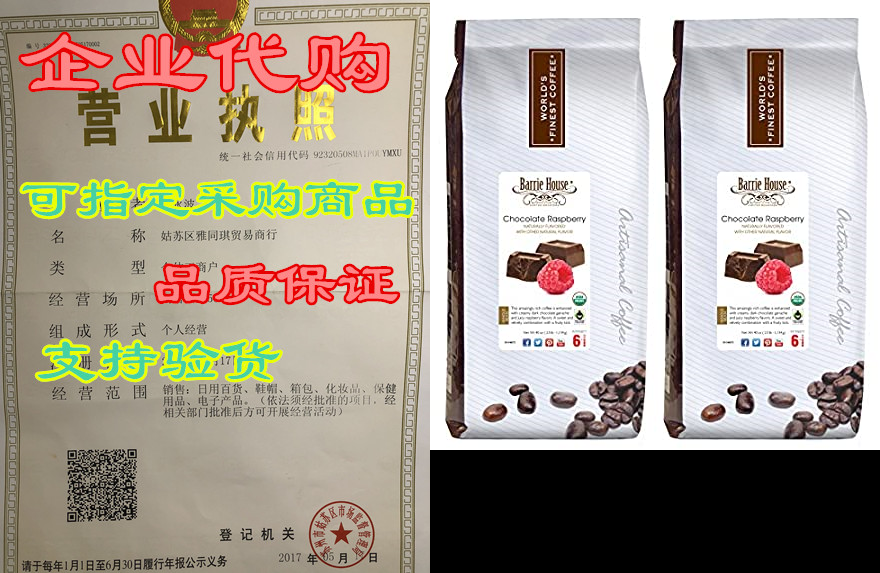 barrie house whole bean coffee naturally flavored chocola