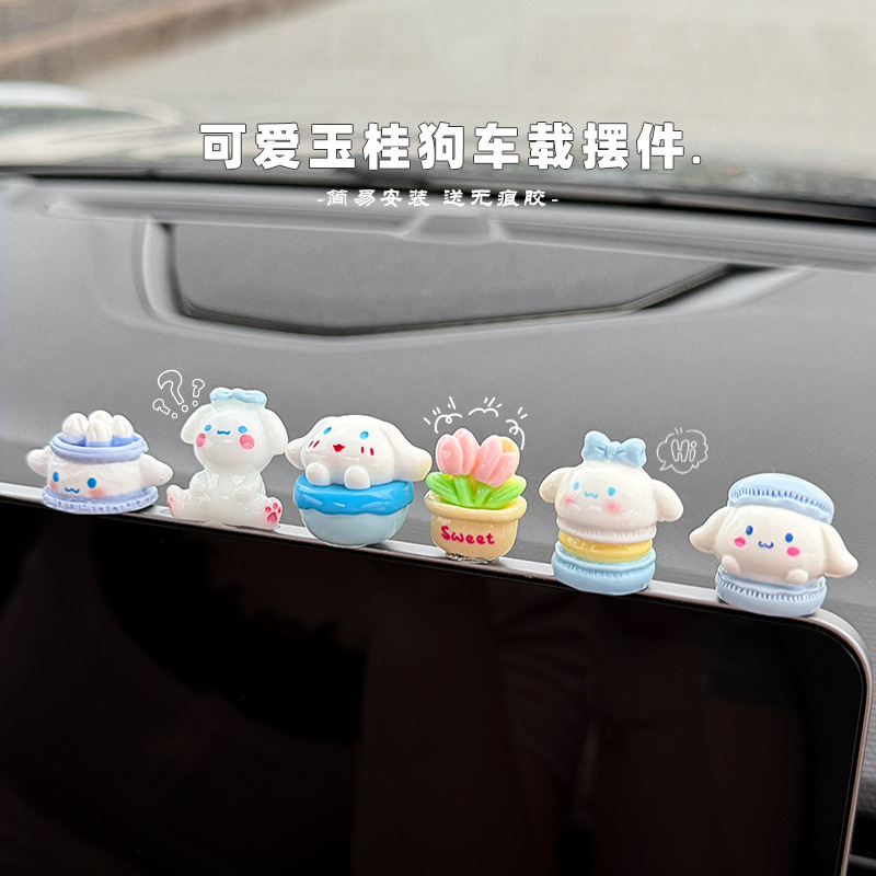 汽车内饰摆件可爱玉桂狗公仔车载屏幕中控台趴趴装饰品电动车配饰