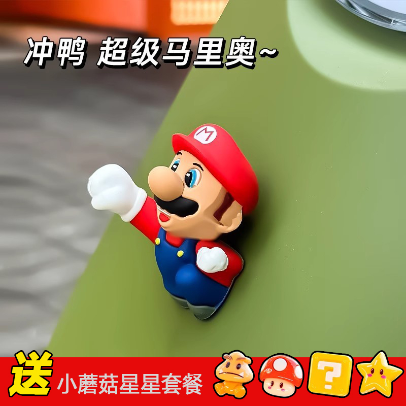 山地自行车马里奥装饰配件公仔公路车可爱小摆件电动车3d立体车贴