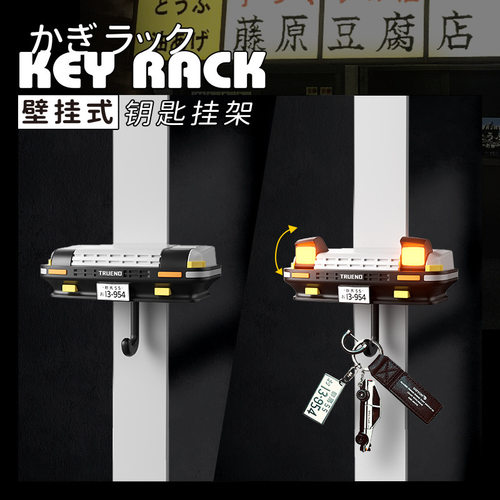 AE86钥匙挂钩RX7跳灯挂钩车灯挂钩CarOpen Headlights Key Holde