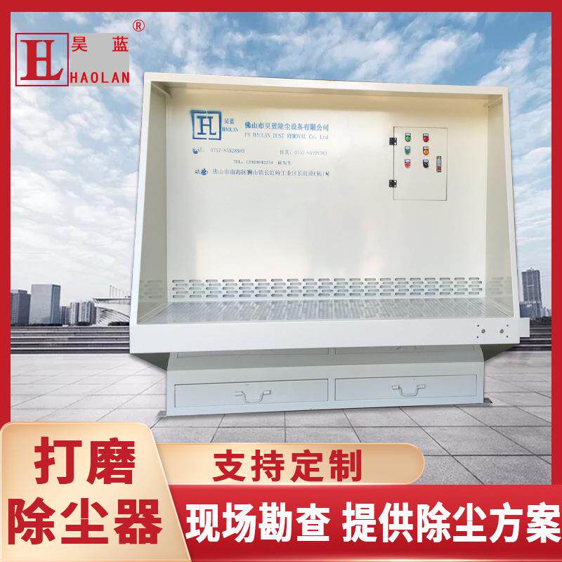 一体式打磨平台工业用粉尘收集打