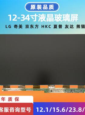 全新HKC23.8寸高清LCD液晶面板PN238CS02-2 电视屏幕更换