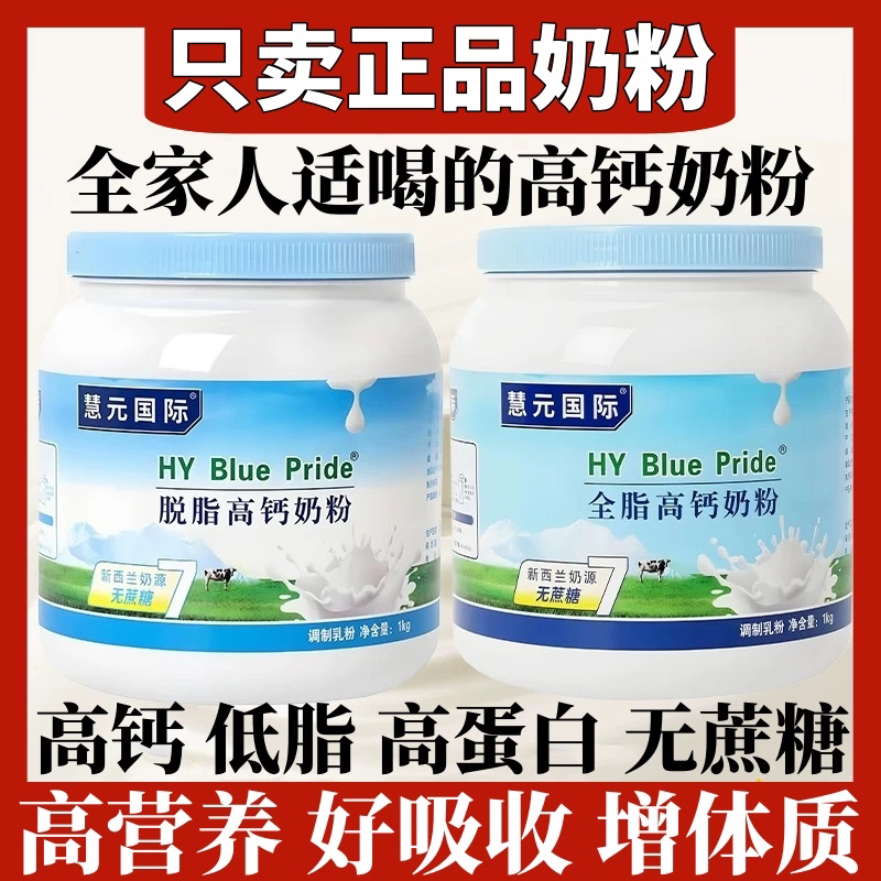 女士脱脂富硒高蛋白奶粉减脂1000g/罐成人高钙营养三高糖尿放心喝