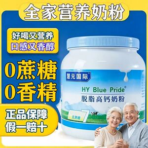 蓝罐脱脂中老年奶粉成人高钙营养