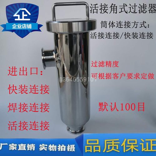 角式过滤器卫生级T型过滤器