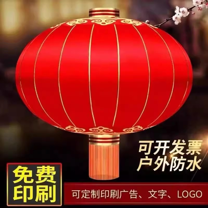 大红灯笼户外防水铁口广告灯笼春节大门装饰宫灯节日定制印字灯笼图片