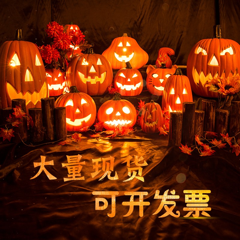 万圣节南瓜灯装饰品商场美陈橱窗摆件户外场景布置镂空发光大南瓜