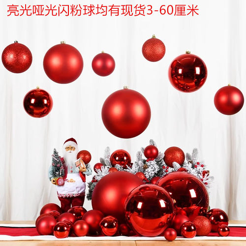 圣诞装饰品圣诞吊饰圣诞光球电镀球圣诞吊球公司布景60厘米