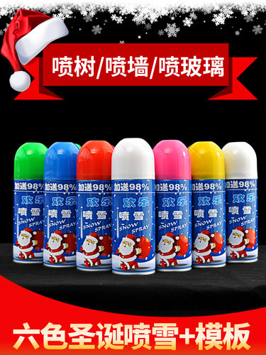 圣诞节喷雪飞雪彩带彩条圣诞橱窗喷雪花婚礼庆典活动用品喷图雪花