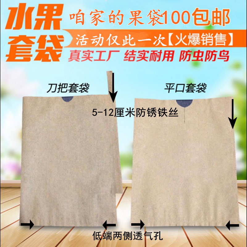 香蕉日式加厚款黄色防雨水果套袋家用防鸟防虫纸袋商用种植牢固|msdalam kategori penghantaran bunga/bunga simulasi/tumbuhan berkebun, Gardening Supplies, Peralatan Perkebunan lain - dari Buy2taobao.com untuk memberikan perkhidmatan ejen Taobao profesional membeli