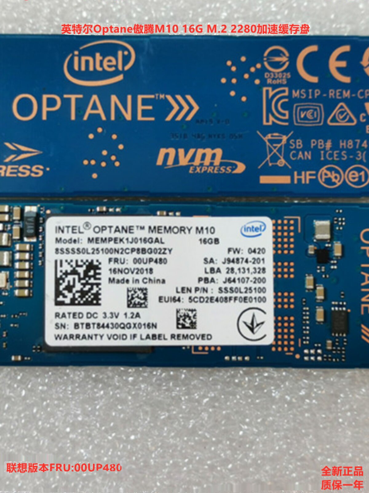Intel Optane M10 16GB M.2 SSD sürətləndirici keş yaddaşı