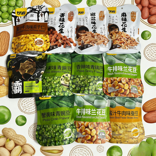 【限用日期2026.1.7】临期特价 青豌豆 兰花豆 蚕豆多种口味系列