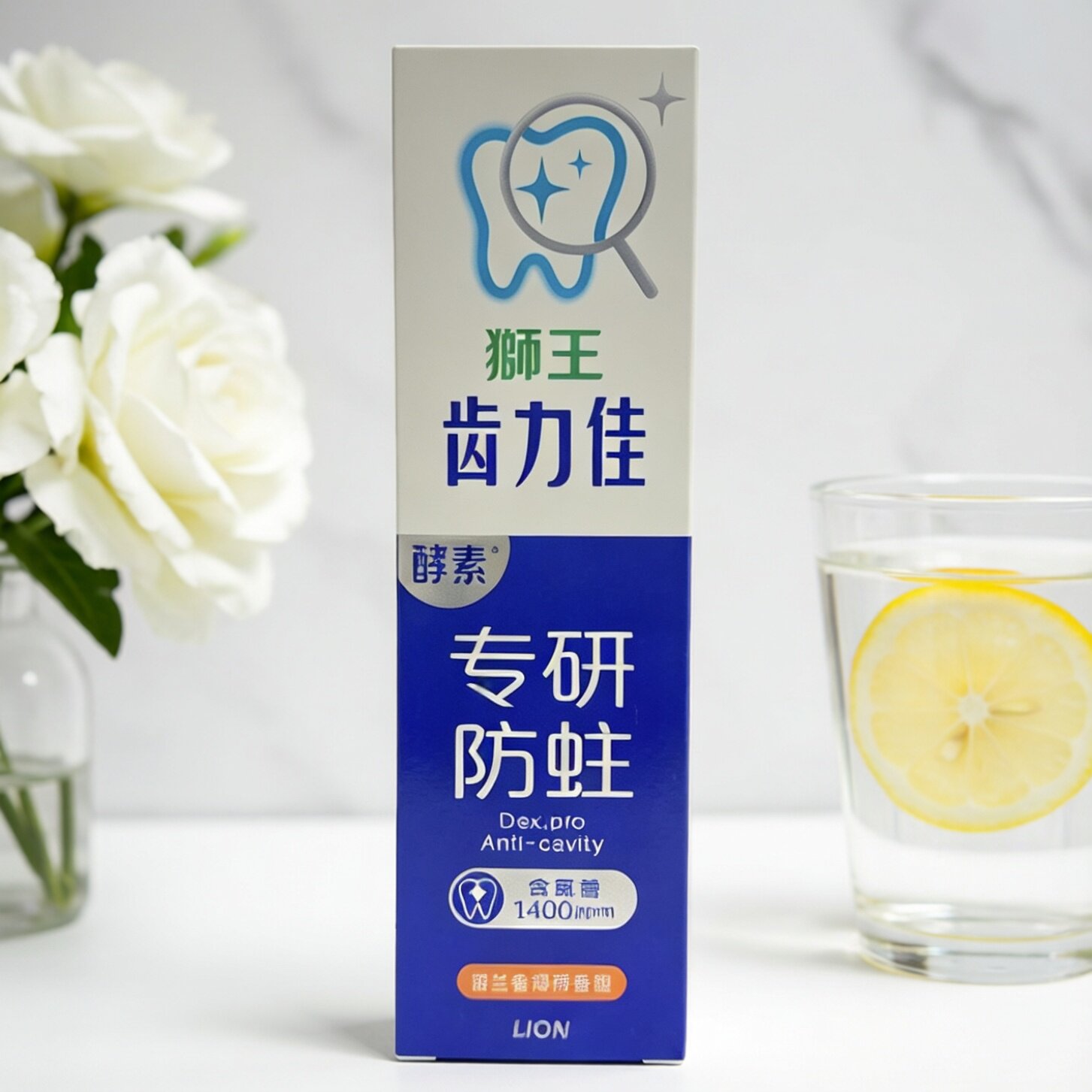 临期特价 狮王留兰香薄荷香型牙膏【限用日期2027.9.5】