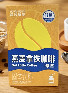 临期特价 10S即溶燕麦拿铁咖啡12条装【限用日期2027.3.27】