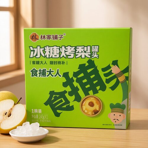 临期特价 林家铺子 冰糖烤梨罐头245g【限用日期2028.2.3】