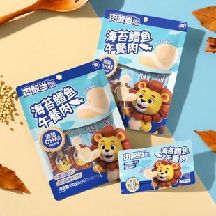 海苔鳕鱼午餐肉 临期特价 限用日期2026.1.29