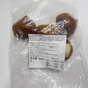 4只 碱水乳酪球80g 3包 限用日期2026.5.1