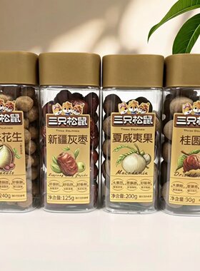 临期特价 多味花生 新疆灰枣 桂圆干系列【限用日期2026.6.15】