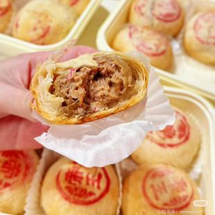 馅鲜香爆汁急冻鲜肉酥饼660g 冷藏 2袋 限用日期2026.7.5