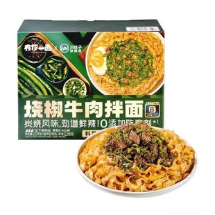 炭烧风味烧椒牛肉拌面 限用日期2026.2.21
