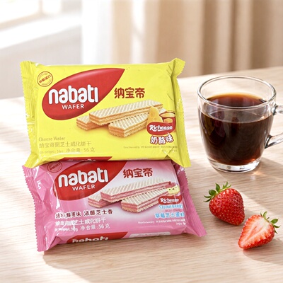 临期特价印尼进口纳宝帝丽芝士威化饼干奶酪草莓味 【2026.9.29】