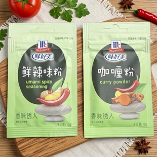 咖喱粉系列调味料 鲜辣味粉 限用日期2027.2.12